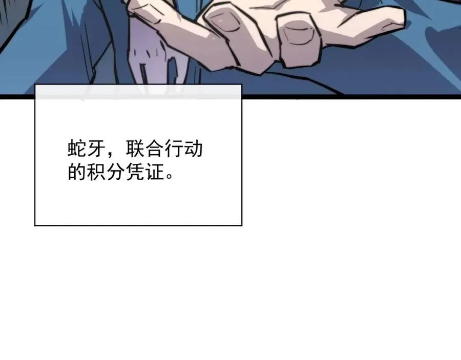 第025话 异宝秘闻 第25页
