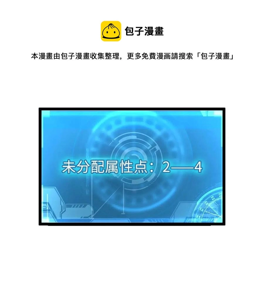 第025话 异宝秘闻 第26页