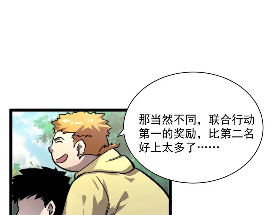 第025话 异宝秘闻 第33页