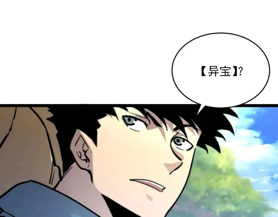 第025话 异宝秘闻 第37页