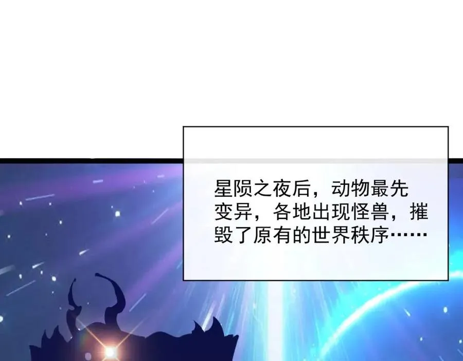 第025话 异宝秘闻 第41页