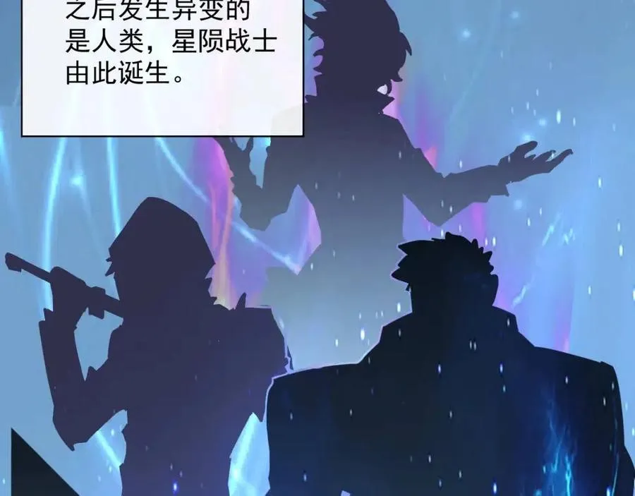 第025话 异宝秘闻 第44页