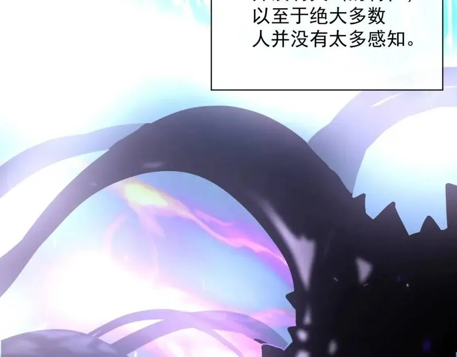 第025话 异宝秘闻 第47页