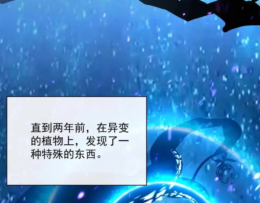 第025话 异宝秘闻 第50页