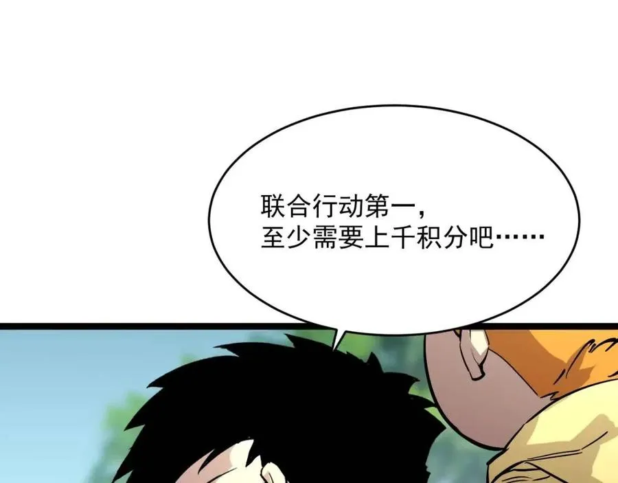 第025话 异宝秘闻 第59页