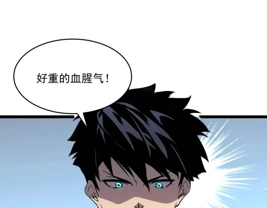 第025话 异宝秘闻 第68页