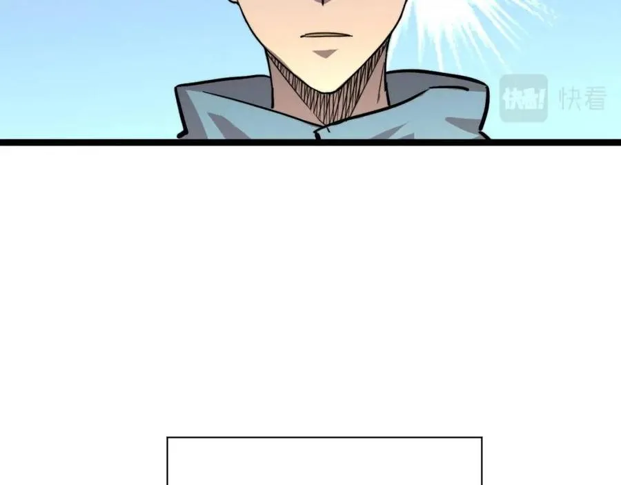 第025话 异宝秘闻 第69页