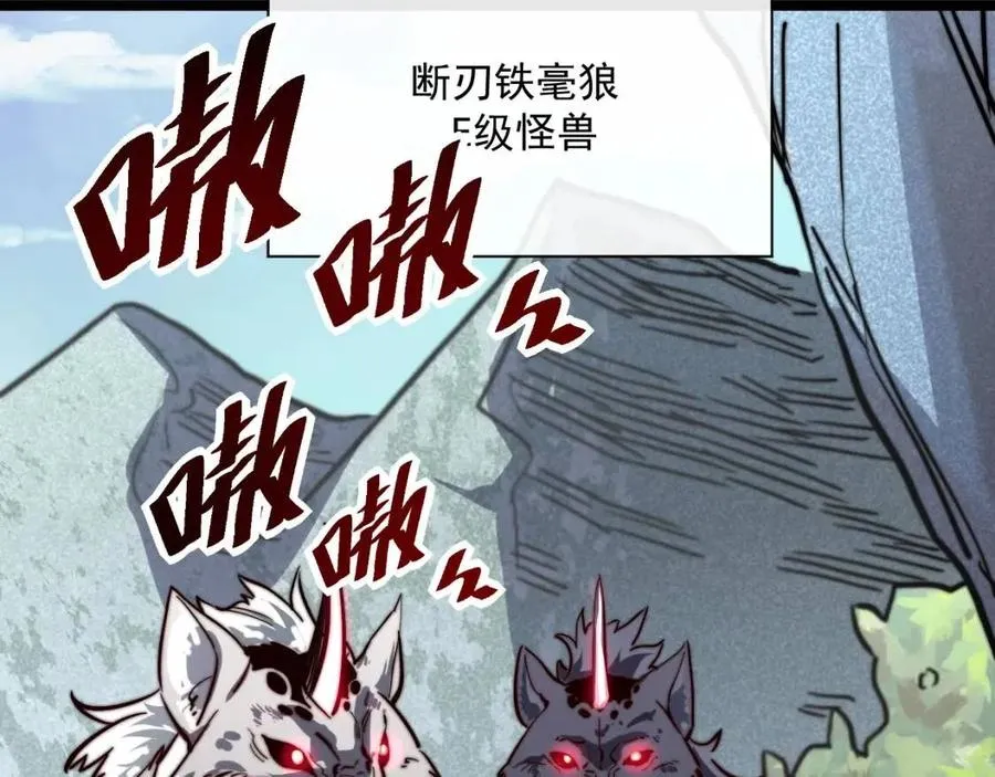 第025话 异宝秘闻 第70页