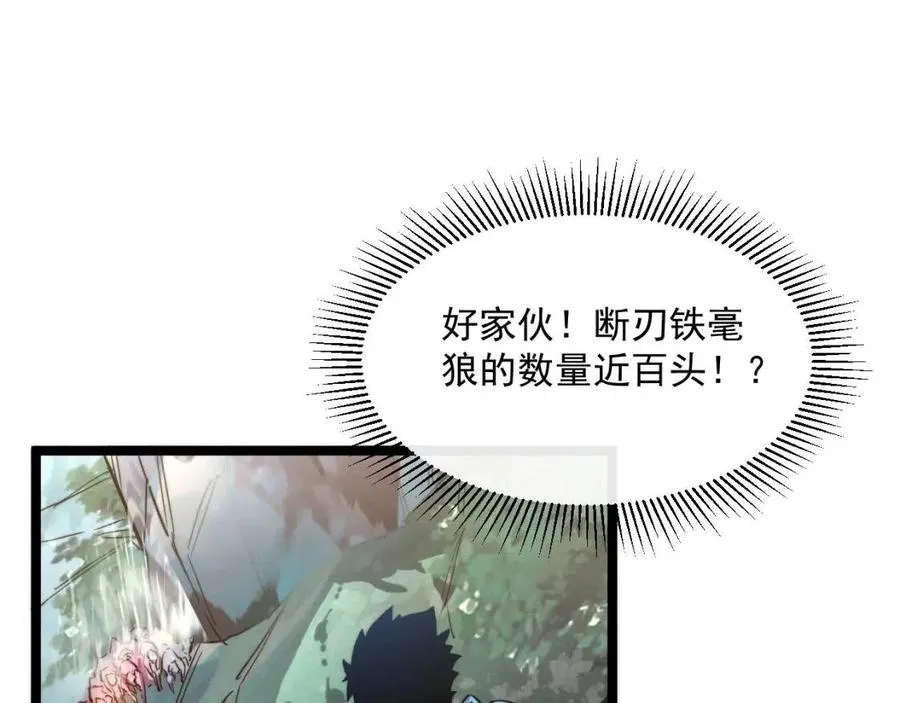 第025话 异宝秘闻 第73页