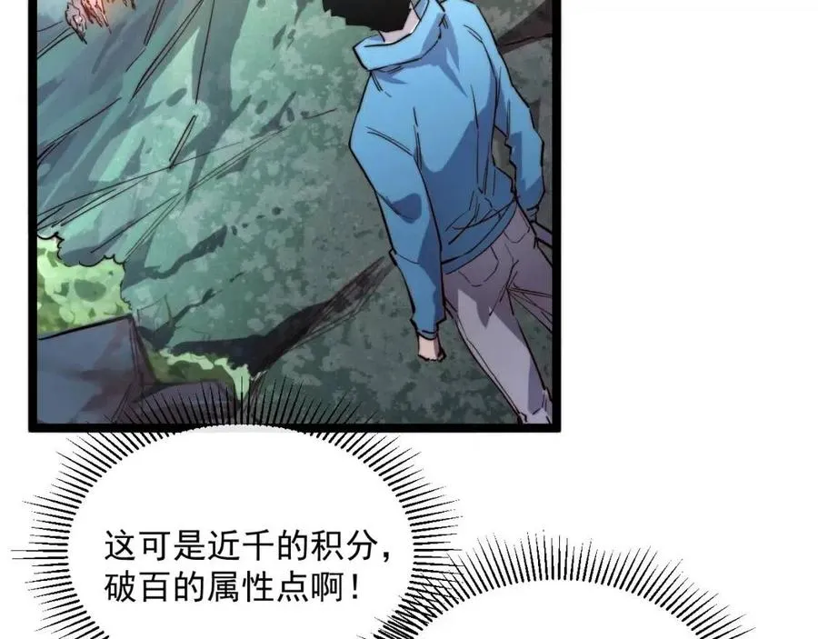 第025话 异宝秘闻 第74页