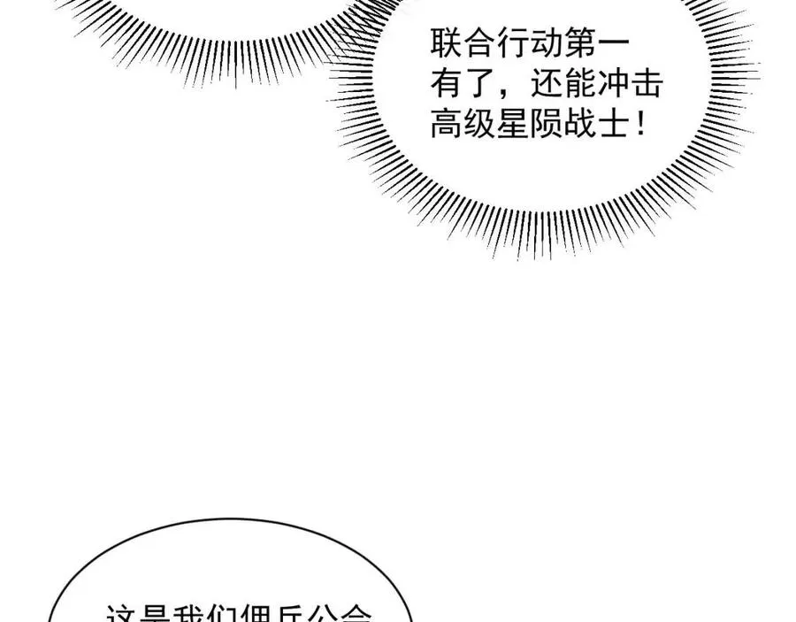 第025话 异宝秘闻 第75页