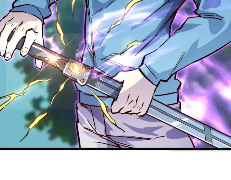 第025话 异宝秘闻 第79页