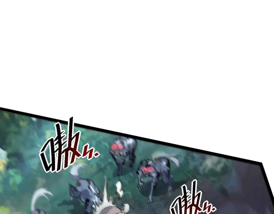 第025话 异宝秘闻 第84页