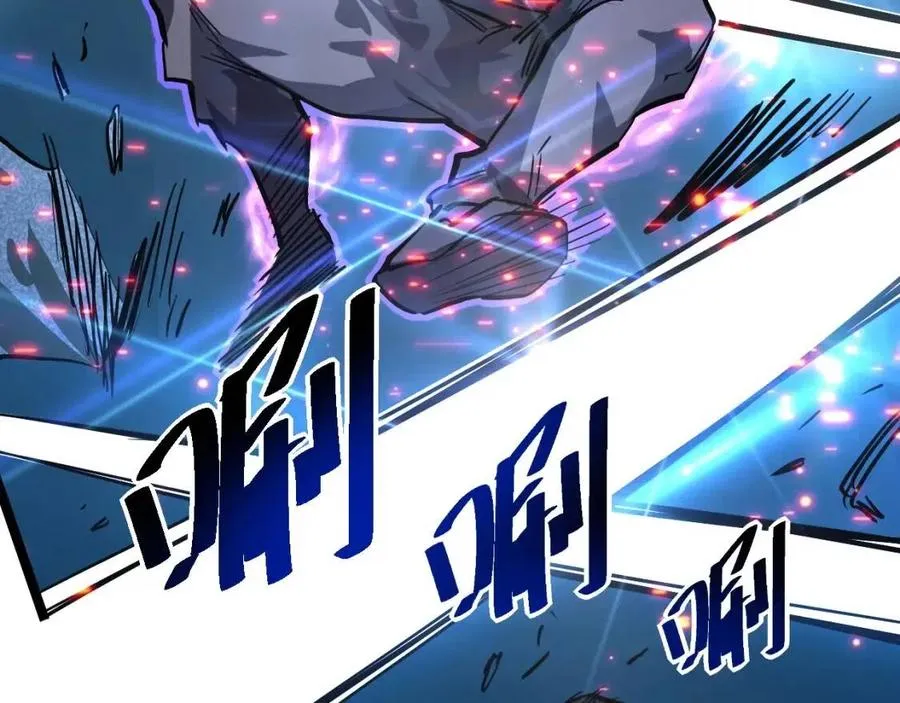 第025话 异宝秘闻 第88页