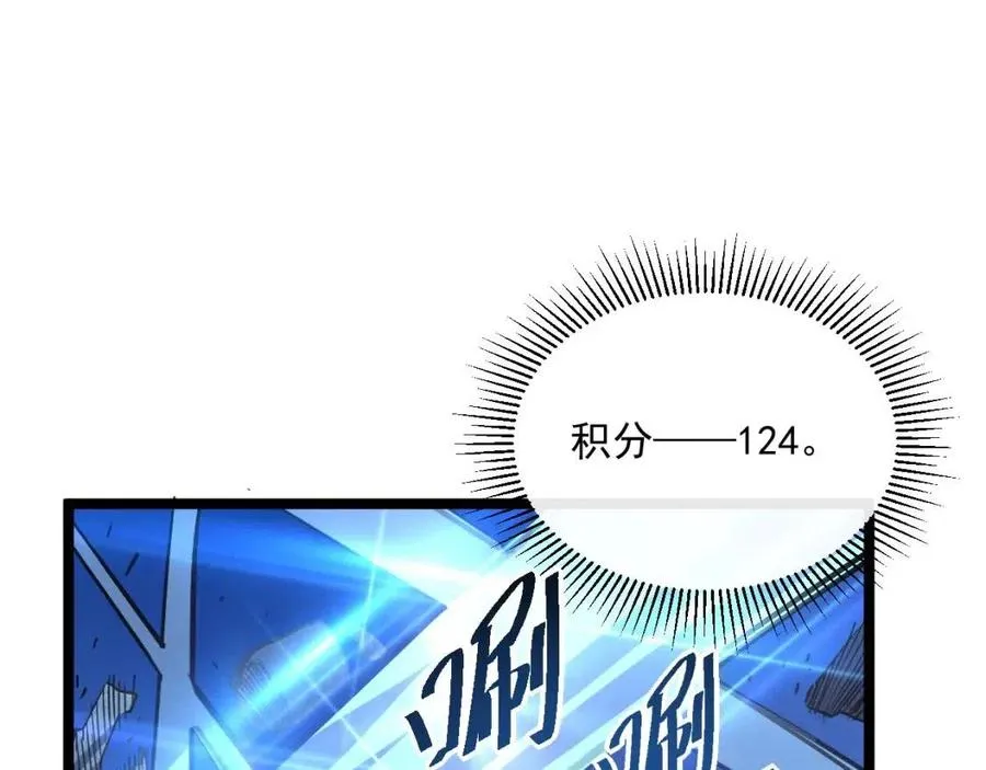 第025话 异宝秘闻 第90页