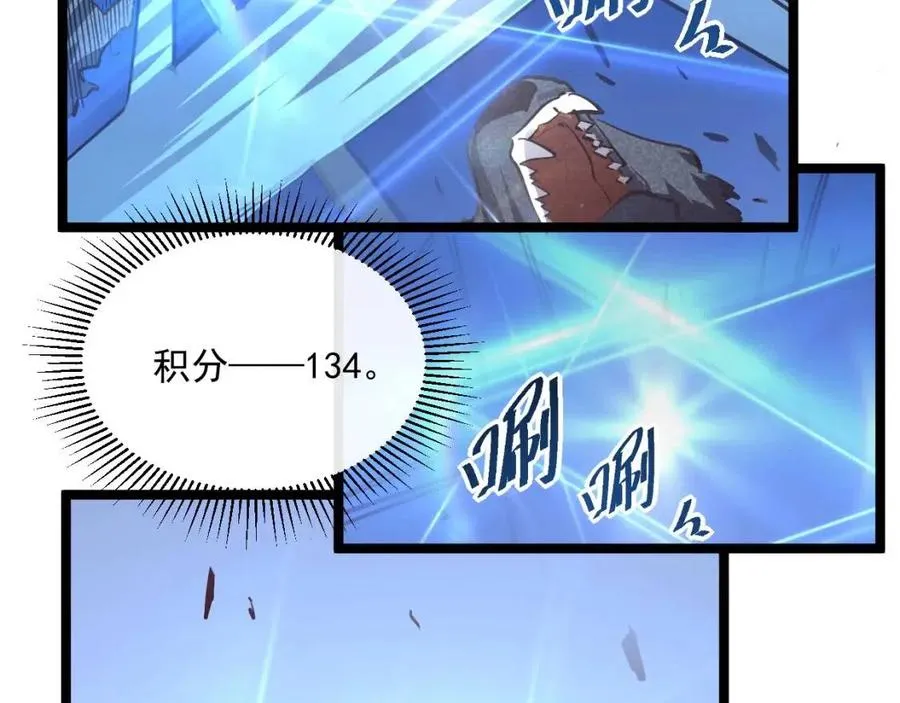 第025话 异宝秘闻 第91页