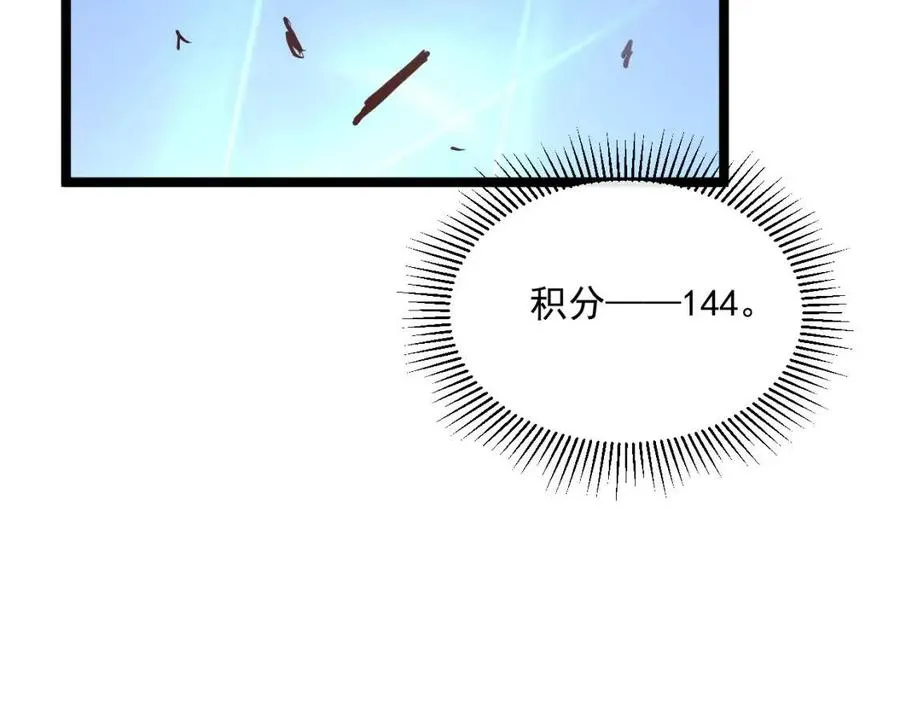 第025话 异宝秘闻 第92页