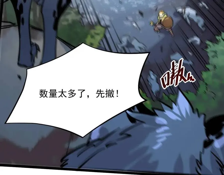 第025话 异宝秘闻 第97页