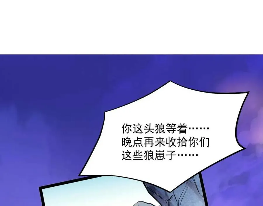 第025话 异宝秘闻 第99页