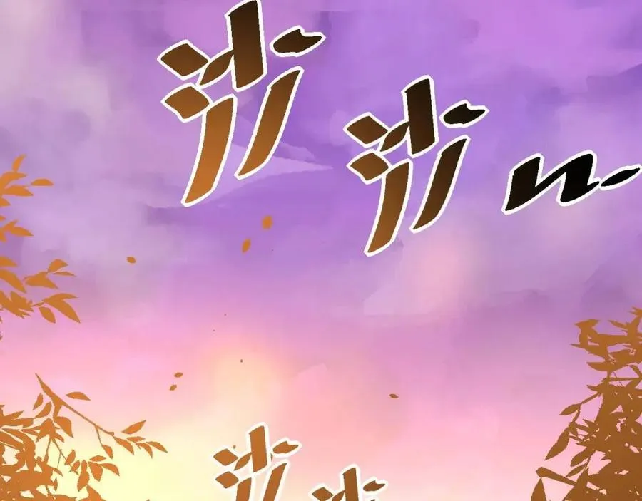 第025话 异宝秘闻 第101页