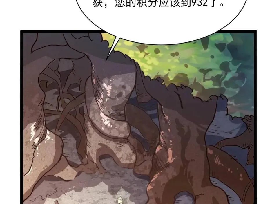 第025话 异宝秘闻 第104页