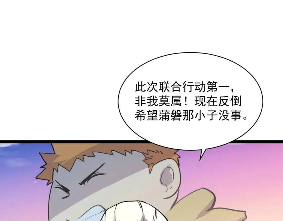 第025话 异宝秘闻 第109页