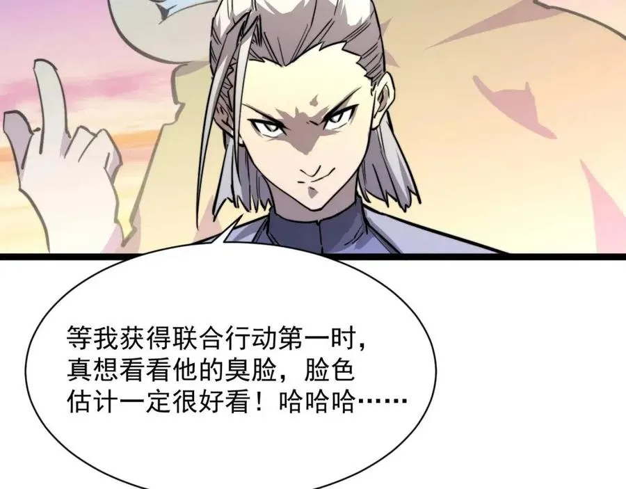 第025话 异宝秘闻 第110页