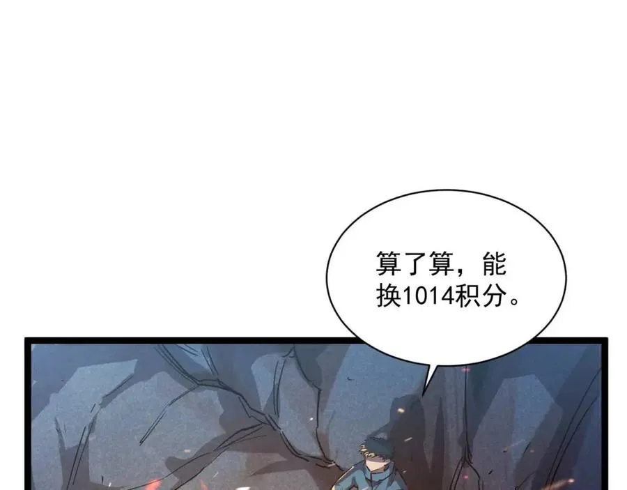 第025话 异宝秘闻 第115页