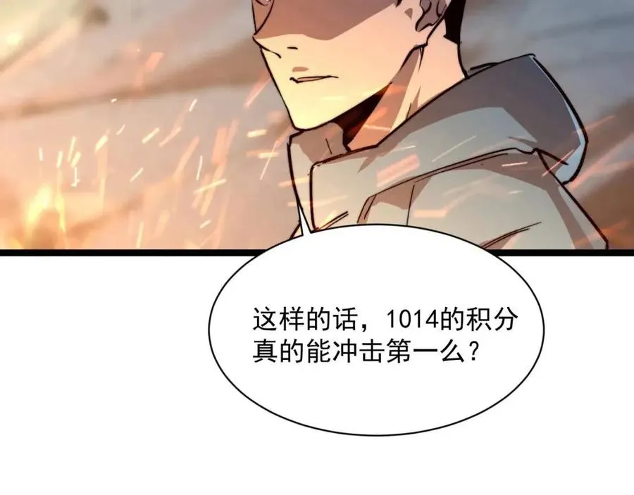 第025话 异宝秘闻 第121页