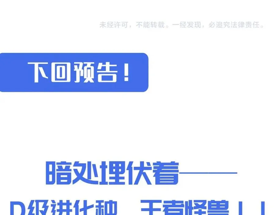 第025话 异宝秘闻 第132页
