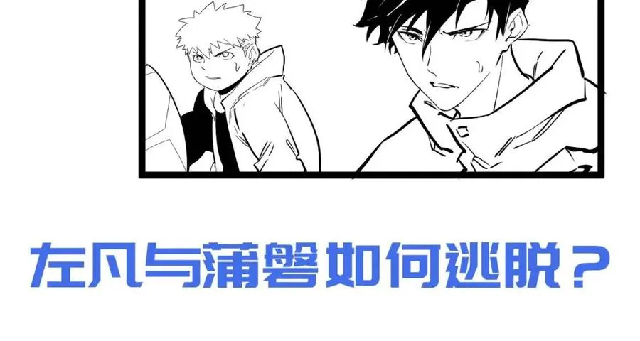 第025话 异宝秘闻 第137页