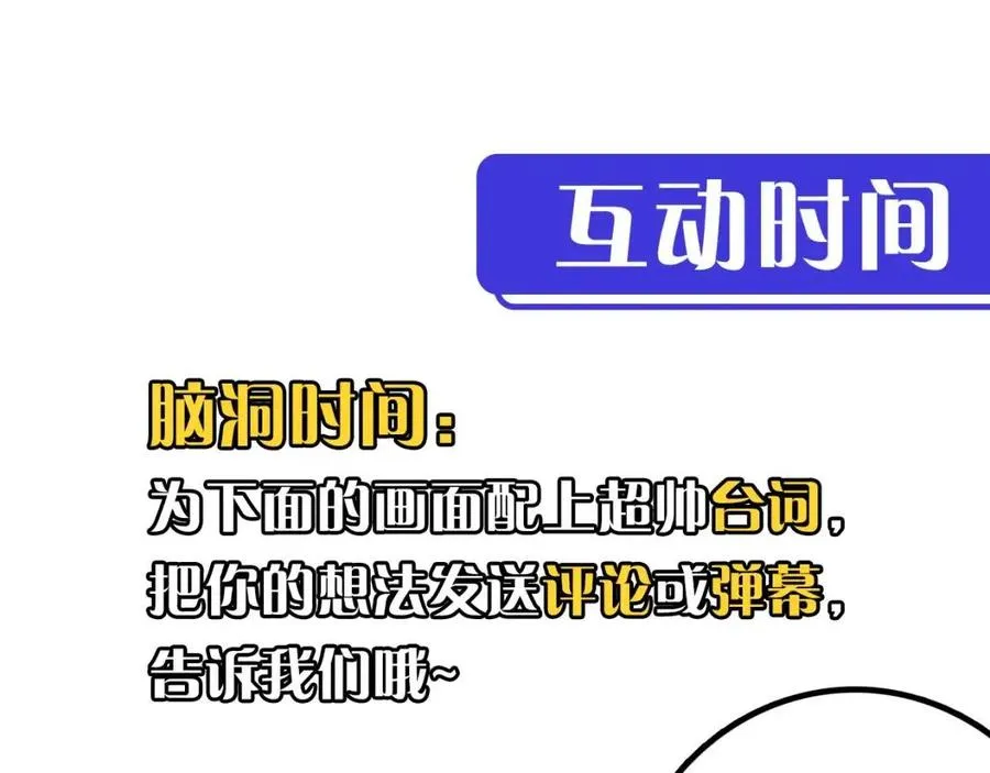 第025话 异宝秘闻 第138页