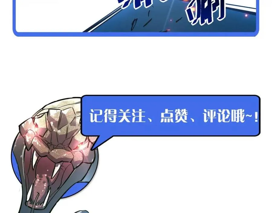 第025话 异宝秘闻 第141页