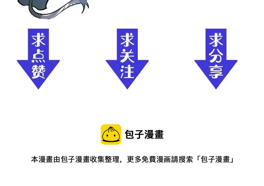 第025话 异宝秘闻 第142页
