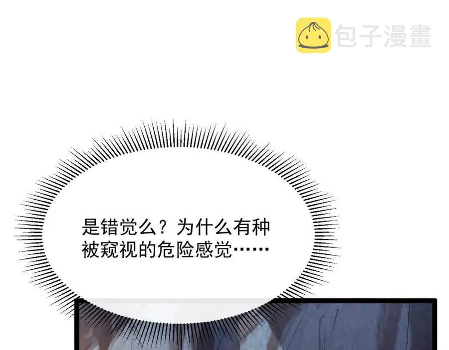 第026话 凶险！王者怪兽 第7页
