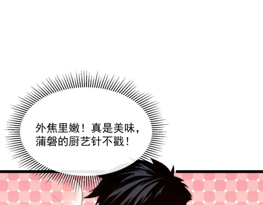 第026话 凶险！王者怪兽 第11页