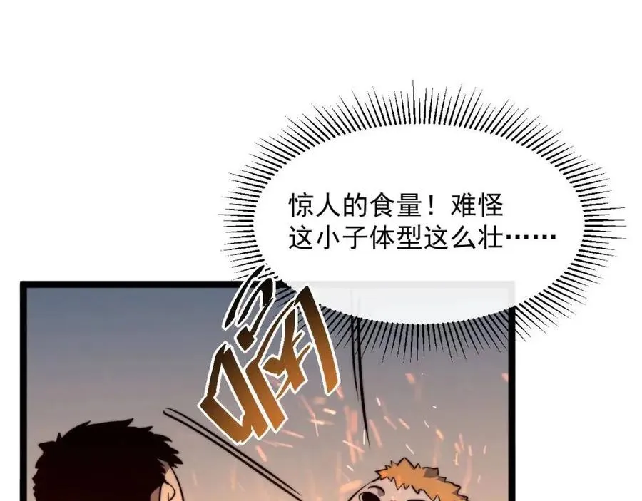 第026话 凶险！王者怪兽 第13页