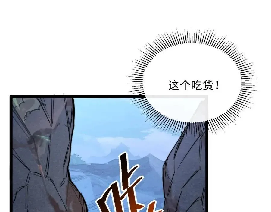 第026话 凶险！王者怪兽 第17页