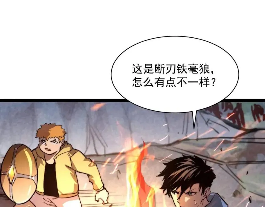 第026话 凶险！王者怪兽 第24页