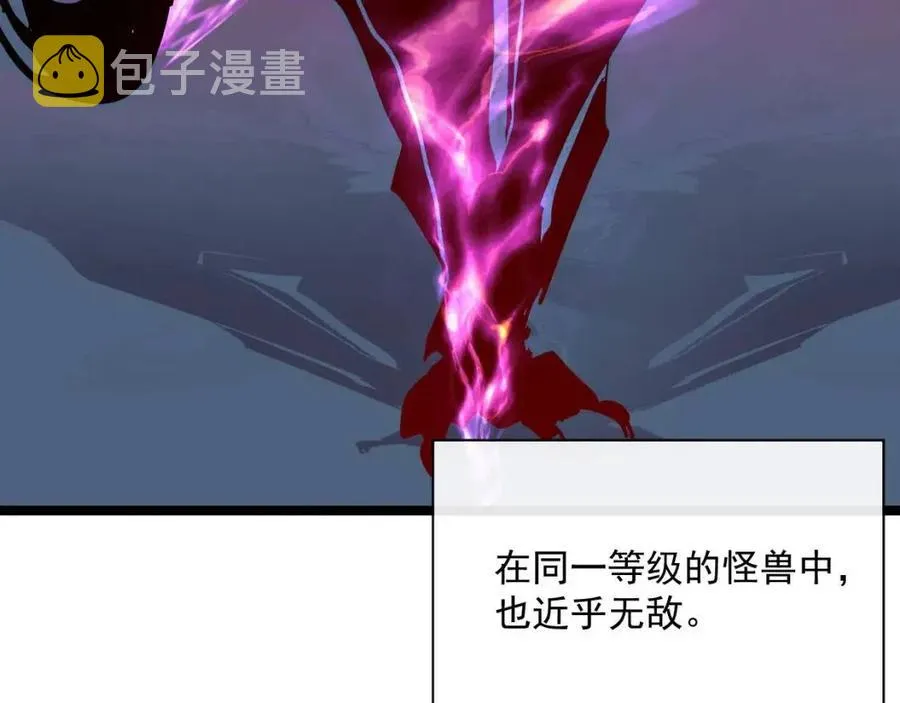 第026话 凶险！王者怪兽 第32页