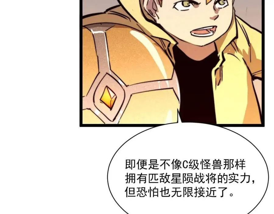 第026话 凶险！王者怪兽 第35页