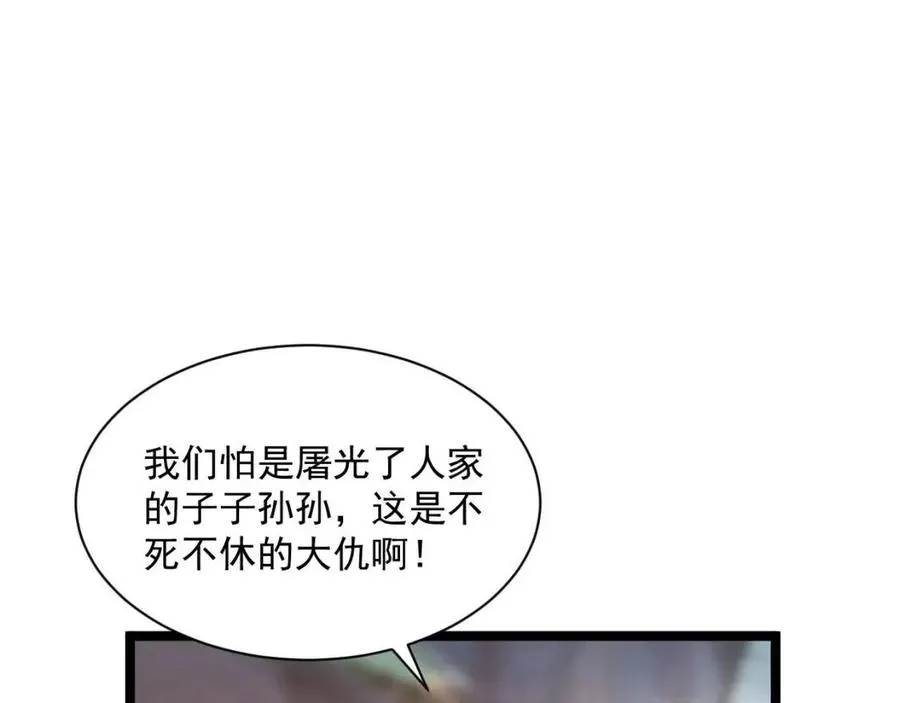 第026话 凶险！王者怪兽 第38页