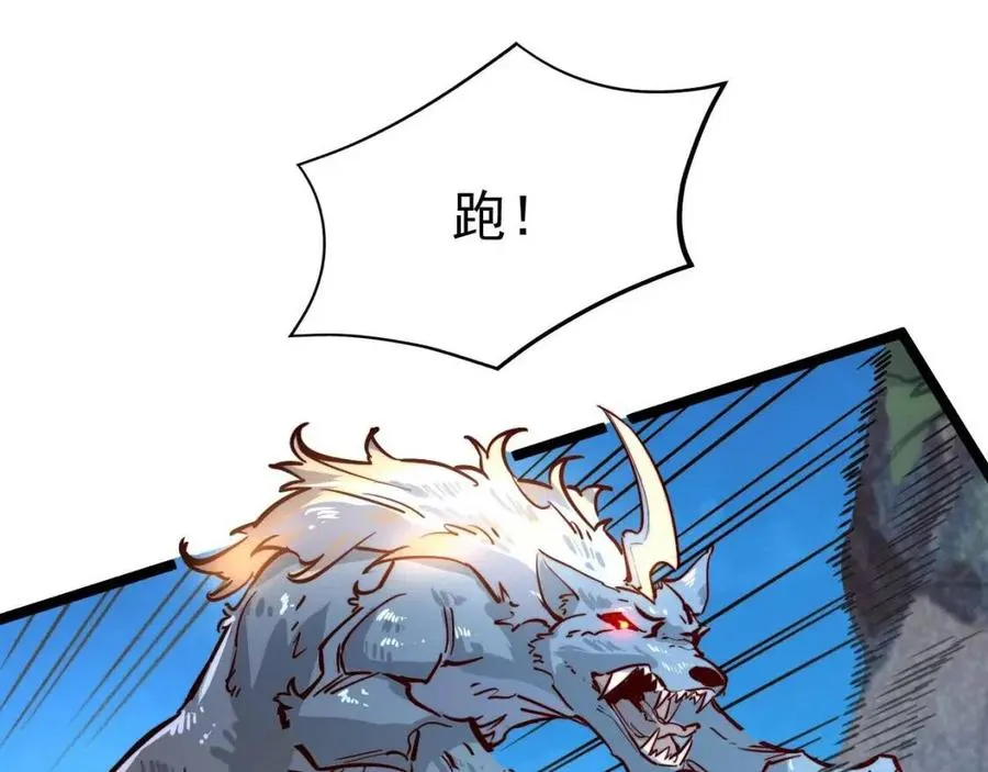 第026话 凶险！王者怪兽 第40页