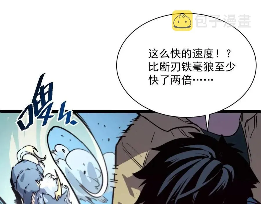 第026话 凶险！王者怪兽 第47页