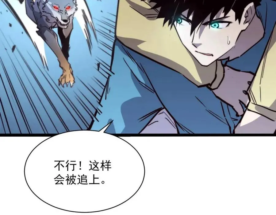 第026话 凶险！王者怪兽 第48页