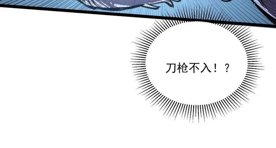 第026话 凶险！王者怪兽 第58页