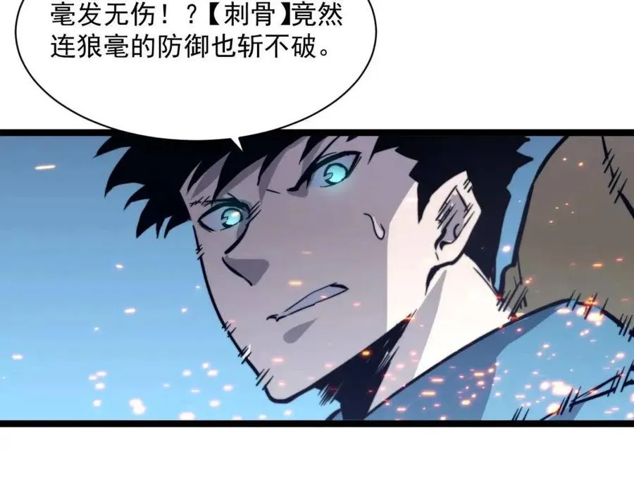 第026话 凶险！王者怪兽 第61页