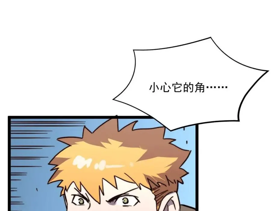 第026话 凶险！王者怪兽 第62页