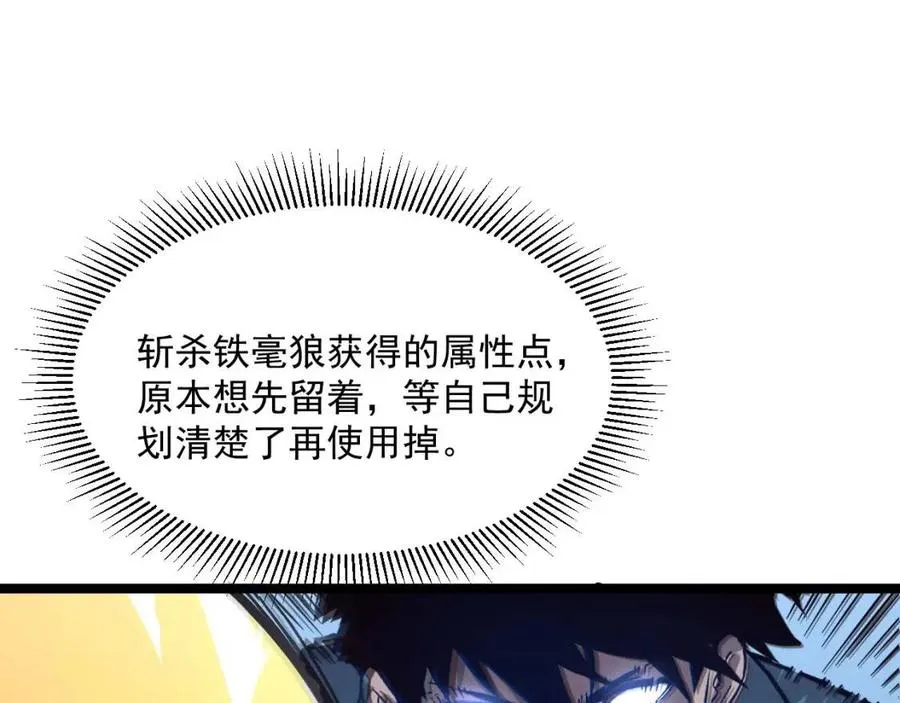 第026话 凶险！王者怪兽 第68页