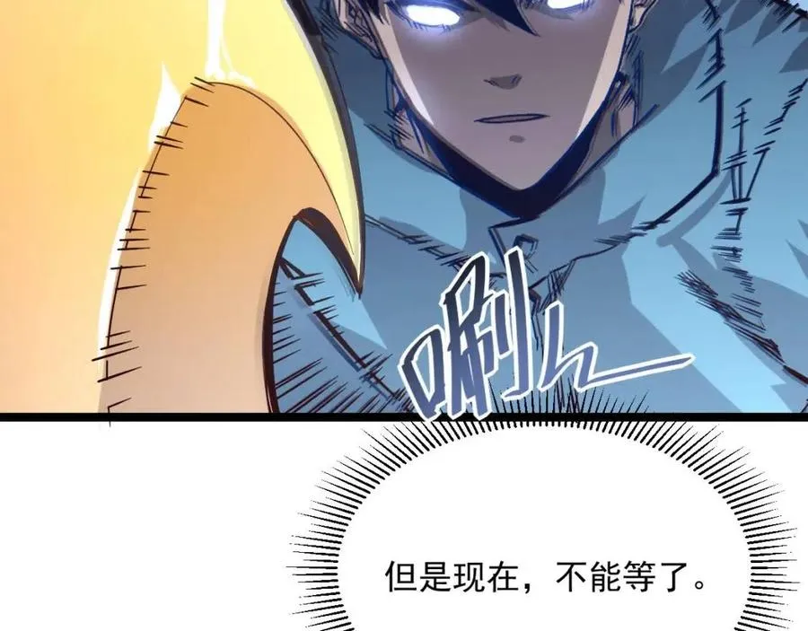 第026话 凶险！王者怪兽 第69页